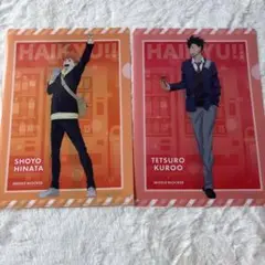 ハイキュー 日向＆影山 研磨＆黒尾 クリアファイル