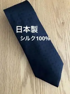 礼服用ネクタイ　黒　日本製　シルク　美品