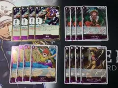 受け継がれる意志　紫パーツセット OP13