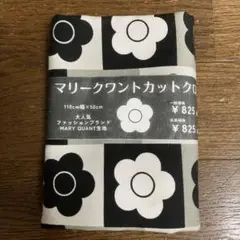 MARY QUANTカットクロス、110cm幅× 50cm￼
