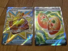 なかよしポフィン　ファイトゴング　SR ポケカ　ポケモンカード