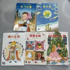 花園文庫　石井方式　心を育む絵本