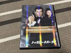 Tomorrow Never Dies 2枚組DVD