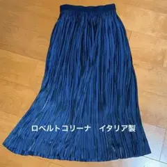 ロベルトコリーナプリーツスカート　イタリア製