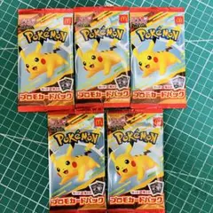 マクドナルド ピカチュウ パック 5パックセット未開封