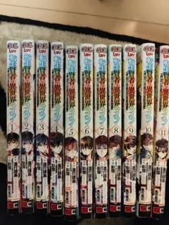 転生賢者の異世界ライフ　11巻セット