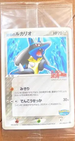 【未開封】ポケパーク2005名古屋限定 ポケモンカード 3枚セット m95283203000_1.jpg?1727015042