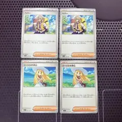 ポケモンカード　ペパー　リーリエの決心　4枚