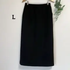 L＊黒 ストレッチ ロングスカート ポンチ ブラック