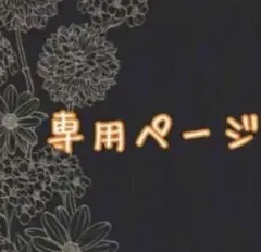 koto様