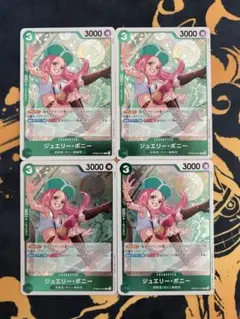④ボニー　R PRB02-004：ワンピースカードゲーム★まとめ買い割引有