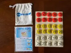 くもん　すうじ盤30 　知育玩具