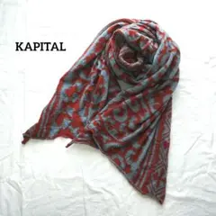 【25,000円】キャピタルKapitalウール大判マフラーストール kapital キャピタルストール