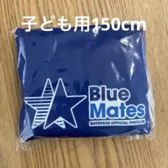 Baystars Blue Mates タオル