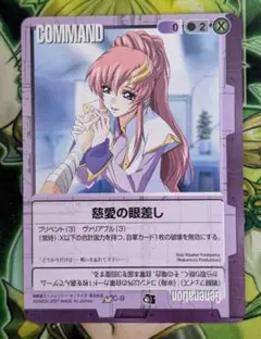 2025年最新】ガンダム 慈愛の眼差しの人気アイテム - メルカリ