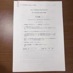 【医学部学士編入】鹿児島大学　過去問　5年分