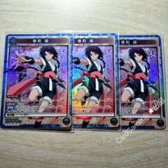 ユニアリ　るろうに剣心　巻町操　SR 3枚セット