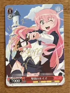 聖国のルイズ　C　サイン　2枚セット 聖国のルイズ C サイン 2枚セット ヴァイスシュヴァルツ