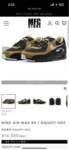 NIKE AIR MAX 90 DQ4071-003 ブラック/ベージュ