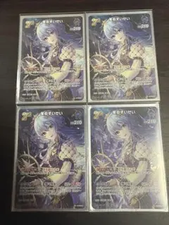 星街すいせい　UR 4枚