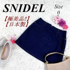 ✨極美品✨ SNIDEL デニムスクエアミニスカート スナイデル 0 インディゴ