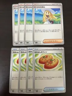 ポケモンカード　リーリエの決心　なかよしポフィン