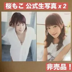桜もこ 生写真 2枚 DVD 特典/グラビアアイドル チェキ セクシー女優