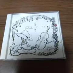 穴澤雄介 / Another World〜アナザーワールド