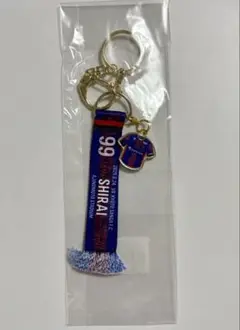 FC東京 マフラーキーホルダー 99 白井康介 ③