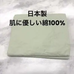 新品未使用 和式用シーツ 敷布団カバー ダブル 140×210cm 無地グーリン