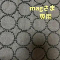 magさま専用です