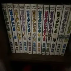 なるたる 1〜12 全巻セット