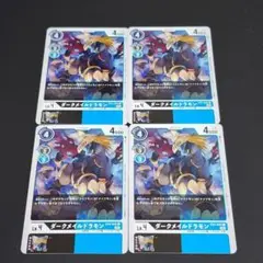 ダークメイルドラモン EX4-042 U 4枚セット デジモンカードゲーム