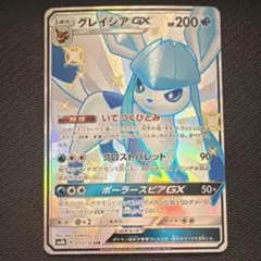 誠実 GXウルトラシャイニー SM8b SSR グレイシアGX 215/150 メルカリ - ポケモンカードゲーム