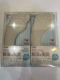 なのらぼ　SOUKAI Shoes Dry 除湿・脱臭インソール ２個セット