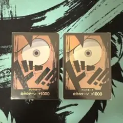 ワンピースカードゲーム ルフィ ドンパラレル 2枚