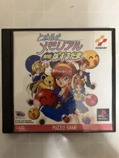 ときめきメモリアル対戦ぱずるだま ゲームソフト プレイステーション PS