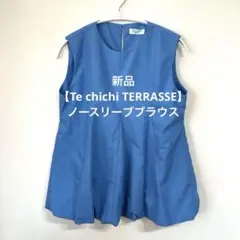新品【Te chichi TERRASSE】ノースリーブバルーンブラウス　フリー