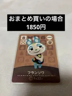 あつまれどうぶつの森amiiboカード