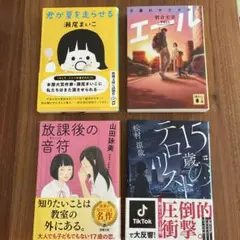 君が夏を走らせる　他3冊