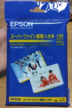EPSON スーパーファイン専用ハガキ 年賀状　暑中見舞い　50枚　新品未使用