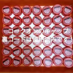 ペットボトルキャップ