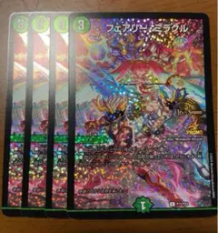 フェアリーミラクル　cs プロモ　4枚セット