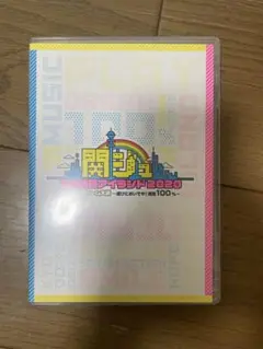 関ジュ 夢の関西アイランド2020 DVD 関西ジャニーズJr.