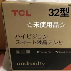 ☆未使用☆ 2022年製 TCL ハイビジョン 箱付 32型 スマート液晶TV
