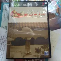 森田将棋