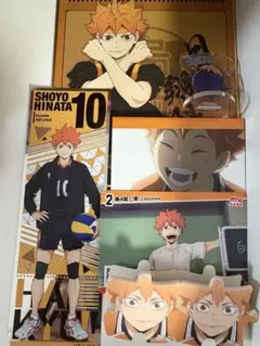 ハイキュー‼︎ 日向翔陽　まとめ売り　お値下げ可能