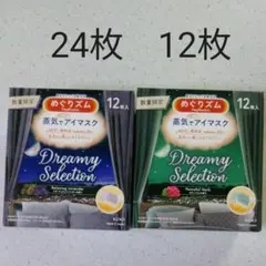 めぐリズム ゼラニウムの香り12枚 シダーウッドu0026ラベンダーの香り 24枚