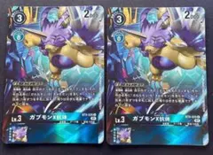 デジモンカード　ガブモンＸ抗体　パラレル　2枚