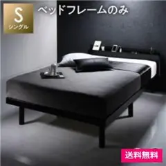ベッド シングル ベッドフレームのみ ブラック 宮付き 高さ調整 すのこ ベット